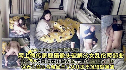 【网上疯传家庭摄像头】光头大哥的女儿真漂亮