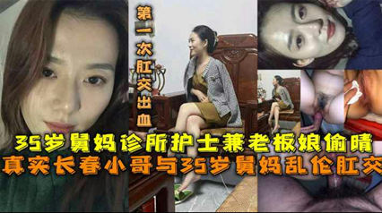 乱伦 超美的舅妈 真实长春小哥与35岁舅妈乱伦肛交-详情-逼痒滴